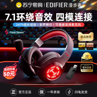 EDIFIER/漫步者G2无线7.1版台式笔记本游戏耳机头戴式蓝牙吃鸡电竞专用台式电脑耳麦