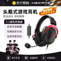 Edifier/漫步者G5头戴式电竞有线耳机台式电脑赛事专用游戏吃鸡耳麦 黑色