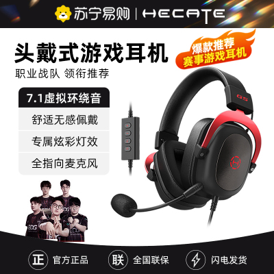 Edifier/漫步者G5头戴式电竞有线耳机台式电脑赛事专用游戏吃鸡耳麦 黑色