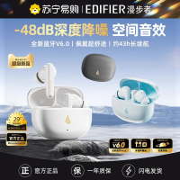 EDIFIER/漫步者X5Evo蓝牙耳机主动降噪无线运动跑步游戏超长续航2025新款