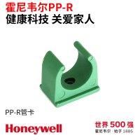 霍尼韦尔PP-R管卡环保材料家装水管管帽耐高温耐爆