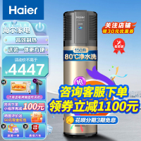 海尔(Haier)空气能热水器一体机家用 双源速热 75℃高水温 高效节能一键中温保温150升一体式省空间[雅悦]