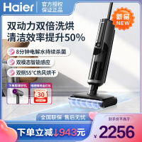 海尔Haier无线智能双滚刷双动力家用洗地机吸拖一体热风烘干除菌扫地机吸尘器热烘干智联APP