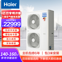 海尔(Haier)商用热水采暖空气能热泵热水器地暖暖气片水暖可使用带缓冲承压水箱套装8匹双变频冷暖一体