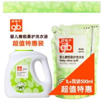 gb好孩子 婴儿洗衣液 新生儿宝宝 儿童洗衣液 母婴洗衣液 橄榄柔护 1L+500ml*2(特惠组合装)