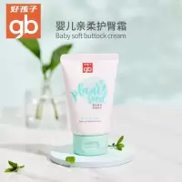 gb好孩子婴儿亲柔护臀霜35g植物嫩芽舒缓修护护臀膏屁屁霜幼儿pp霜红屁屁