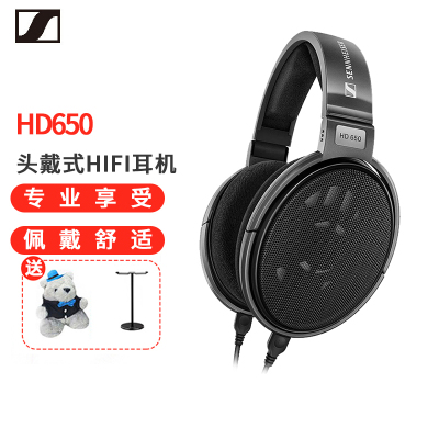 森海塞尔(Sennheiser)HD650 开放式头戴HiFi耳机