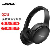Bose QuietComfort 45 无线消噪耳机—黑色 QC45主动降噪 动态音质均衡 降噪麦克风 长久续航