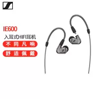 森海塞尔(Sennheiser) 旗舰HiFi双腔体吸音超宽频换能入耳式音乐耳机黑色 IE600