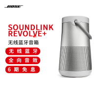Bose SoundLink Revolve+ 蓝牙扬声器 II 黑色 360度环绕防水无线音箱音响 大水壶 二代