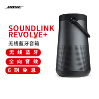 Bose SoundLink Revolve+ 蓝牙扬声器 II 黑色 360度环绕防水无线音箱音响 大水壶 二代黑