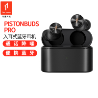 万魔(1MORE)活塞豆降噪版 Pistonbuds Pro 蓝牙耳机无线耳机降噪耳机 华为小米OPPO手机通用 EC3