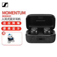 森海塞尔(Sennheiser)MOMENTUM 真无线三代蓝牙主动降噪运动耳机 入耳式音乐耳机 黑色