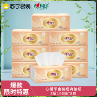 心相印金装经典系列100抽3层整装纸巾家庭实惠装 金装3层100抽*8包