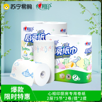心相印厨房用纸吸油吸水厨房卷纸厨房专用纸巾食物专用擦油纸家用4卷(2卷/提)