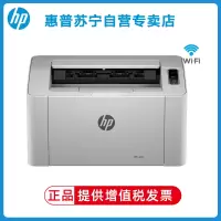 惠普HP Laser 105w锐系列黑白激光无线wifi网络手机打印机学生家庭作业资料家用小型办公 P1106/P1108/1008W/108W/惠普105W打印机