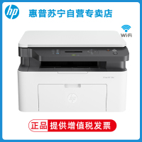 HP惠普1188W锐系列黑白激光多功能无线WiFi手机打印机一体机A4复印件扫描三合一小型家用办公代替惠普136wm/136NW/136W/1188A/1188NW