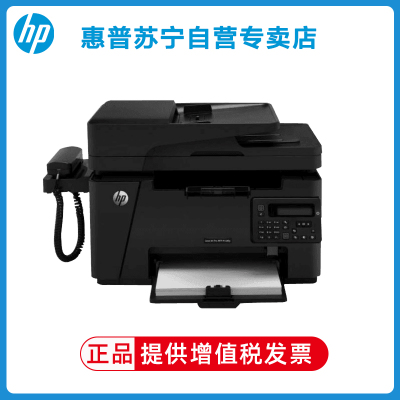 惠普HP LaserJet Pro MFP M128fp黑白激光多功能打印连续复印件扫描A4纸电话传真机一体机办公四合一 惠普m128fw 惠普128fp打印机