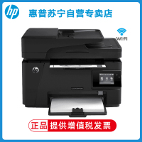 惠普HP LaserJet Pro MFP M128fw 黑白激光一体机打印复 扫描传真无线打印复印传真一体机打印复印一体机打印一体机无线打印复印一体机 惠普M128FW打印机