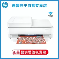 惠普/HP DJ6478彩色喷墨一体机A4无线打印 扫描 复印家用学生手机无线打印机打印复印机手机无线打印复印扫描一体机无线打印一体机照片打印机 自动双面打印机 惠普6478打印机