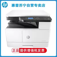 hp惠普M439DN A3打印机复印扫描一体机A3打印复印一体机A3黑白激光一体机惠普A3打印机A3复印机