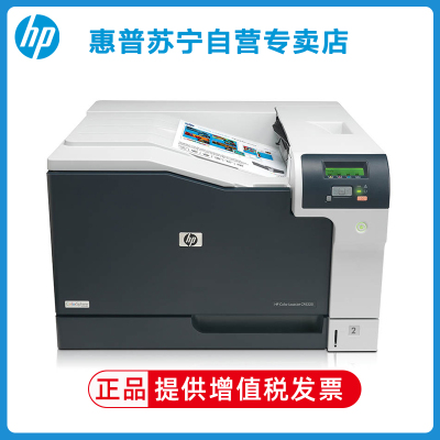 惠普惠普Color LaserJet Professional CP5225dn A3彩色激光打印机 惠普CP5225dn打印机 惠普A3彩色激光打印机 A3彩色激光双面打印机