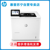 惠普(HP)M611DN A4企业安全高速黑白激光打印机(双面打印+有线网络+3年保修)