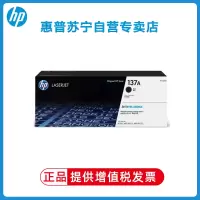 hp/惠普W1370A黑色硒鼓W1370X硒鼓 适用hp M208dw/232dw/233sdn/233sdw