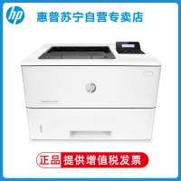 HP惠普LaserJet Pro M501n A4 黑白激光打印机 有线网络连接