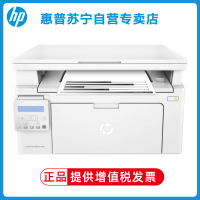 hp/惠普M132nw 黑白激光一体机打印机一体机家用打印复印扫描一体机家用打印机一体机复印机惠普家用打印机一体机 惠普132nw打印机