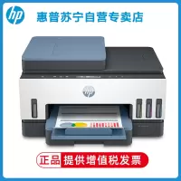 HP/惠普 打印机 Tank755 A4彩色喷墨复印扫描一体机 加墨 双面打印 无线家用办公 惠普755打印机 家用办公 学生照片打印机 手机打印机