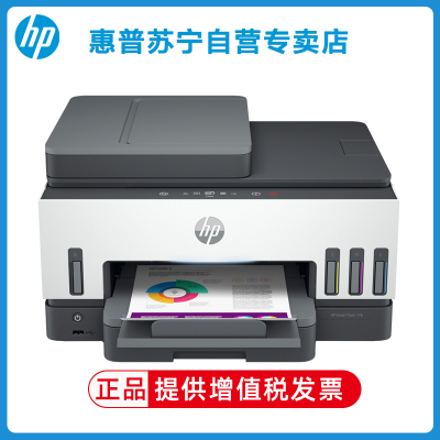 HP/惠普 打印机 Tank798 A4彩色喷墨复印扫描传真一体机双面打印 无线家用办公 惠普755打印机 家用办公 学生照片打印机 手机打印机