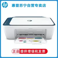 惠普HP DeskJet 4828 A4彩色无线家用照片打印机多功能复印扫描一体机 惠普4825/4826无线WIFI网络 学生打印机一体机 手机打印 家 惠普4828打印机