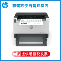 惠普HP LaserJet Tank 2506dw 激光智能闪充激光打印机黑白双面打印机 无线家用学生打印机 无线手机打印机 易加粉打印机随机耗材5000页