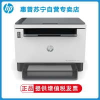 惠普HP LaserJet Tank MFP 1005w智能闪充无线激光多功能一体机 打印复印扫描 惠普激光打印机一体机学生家用手机无线打印复印一体机 惠普1005W无线打印机