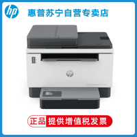 惠普HP LaserJet Tank MFP 2606sdw A4黑白激光多功能一体机 自动双面无线打印复印一体机 家用办公一体机自动双面打印一体机 易加粉打印机随机耗材5000页