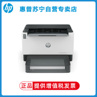 惠普HP Laser Tank 1020w智能闪充激光打印机黑白激光打印机 无线家用学生打印机 无线手机打印机 易加粉打印机随机耗材5000页 代替NS1020W