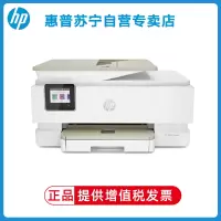 惠普/HP 7920e彩色喷墨一体机A4无线打印 扫描 复印家用学生手机无线打印机打印复印机手机无线打印复印扫描一体机无线打印一体机照片打印机 自动双面打印机 惠普7920e打印机