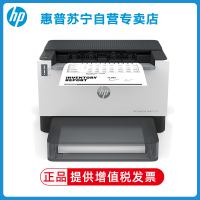 惠普HP Laser Tank 1020智能闪充激光打印机黑白激光打印机家用学生打印机 易加粉打印机随机耗材5000页 代替NS1020C