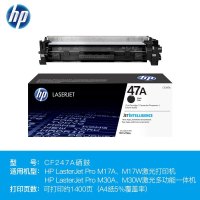 hp/惠普 CF247A黑色硒鼓适用于HP M17A M17W M30A M30W