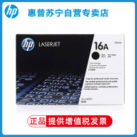 惠普(HP)Q7516A 黑色硒鼓 16A(适用LaserJet 5200 5200n 5200LX)