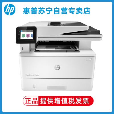 惠普HP LaserJet Pro MFP M329dn 黑白激光一体机打印复印扫描自动双面办公惠普329dn打印机打印复印一体机自动双面打印一体机329dw