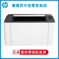 惠普HP Laser 1008a锐系列A4黑白激光打印机小型迷你学生家庭作业家用办公单黑 108A/1008W/惠普1008A打印机