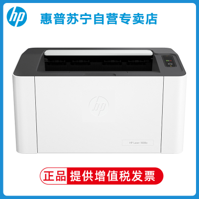 惠普HP Laser 1008a锐系列A4黑白激光打印机小型迷你学生家庭作业家用办公单黑 108A/1008W/惠普1008A打印机