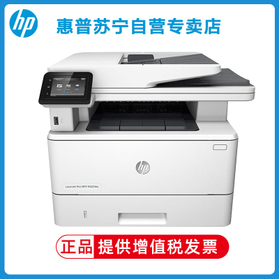 惠普HP LaserJet Pro MFP M427dw 黑白激光一体机打印复印扫描自动双面无线手机家用学生办公惠普打印复印一体机自动双面打印一体机 惠普M427DW打印机
