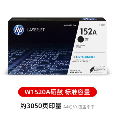 惠普(HP)W1520A原装黑色硒鼓惠普152A硒鼓 适用M4004D/M400dw/M4104DW/M4104fdw