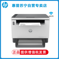 惠普HP LaserJet Tank MFP 2606dw A4黑白激光多功能一体机 无线打印复印一体机 自动双面打印一体机 易加粉打印机2606sdn/2606sdw