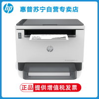 惠普(HP)Laser tank MFP1005 智能闪充激光多功能一体机 打印复印扫描 惠普激光打印机一体机 惠普1005打印机 满装5000页容量 加配小白盒实现手机打印