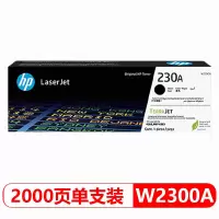 hp惠普230A/2300A硒鼓适用于4203dw/4303dw/4303fdw