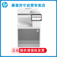 HP惠普LaserJet 78528dn A3彩色激光数码复合机打印复印扫描一体机自动双面 彩色激光打印机复印机 自动双面打印机双面复印